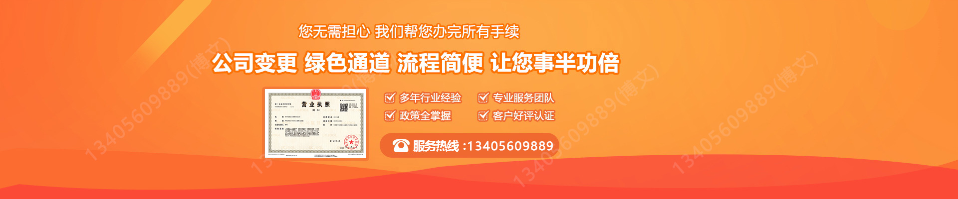 蒙山工商变更服务内容