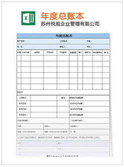 蒙山记账报税
